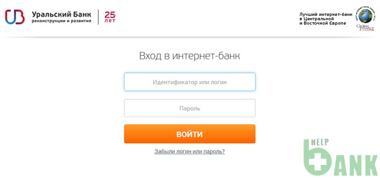 Интернет-банк УБРиР