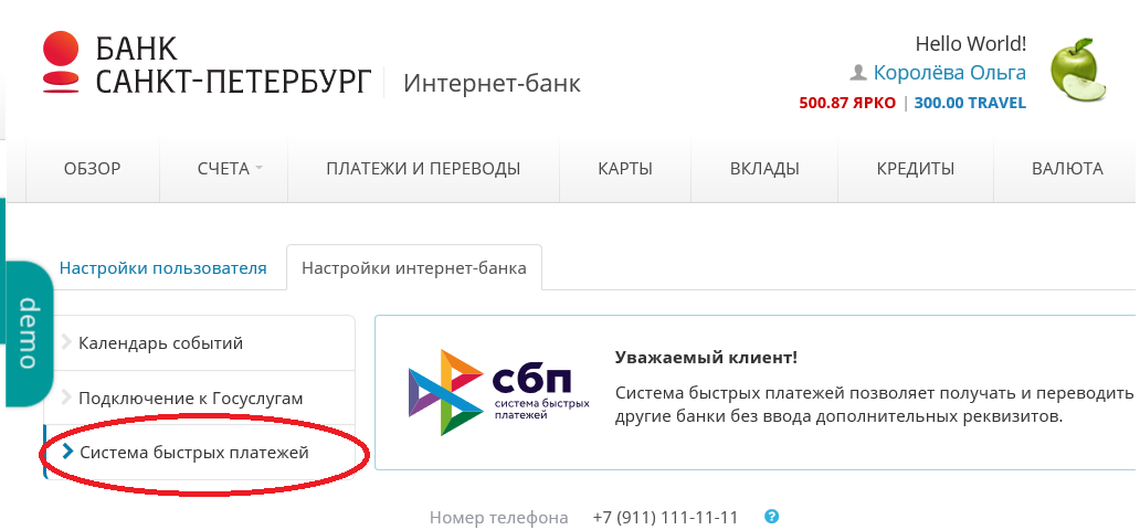 ПАО Банк Санкт-Петербург войти по номеру карты
